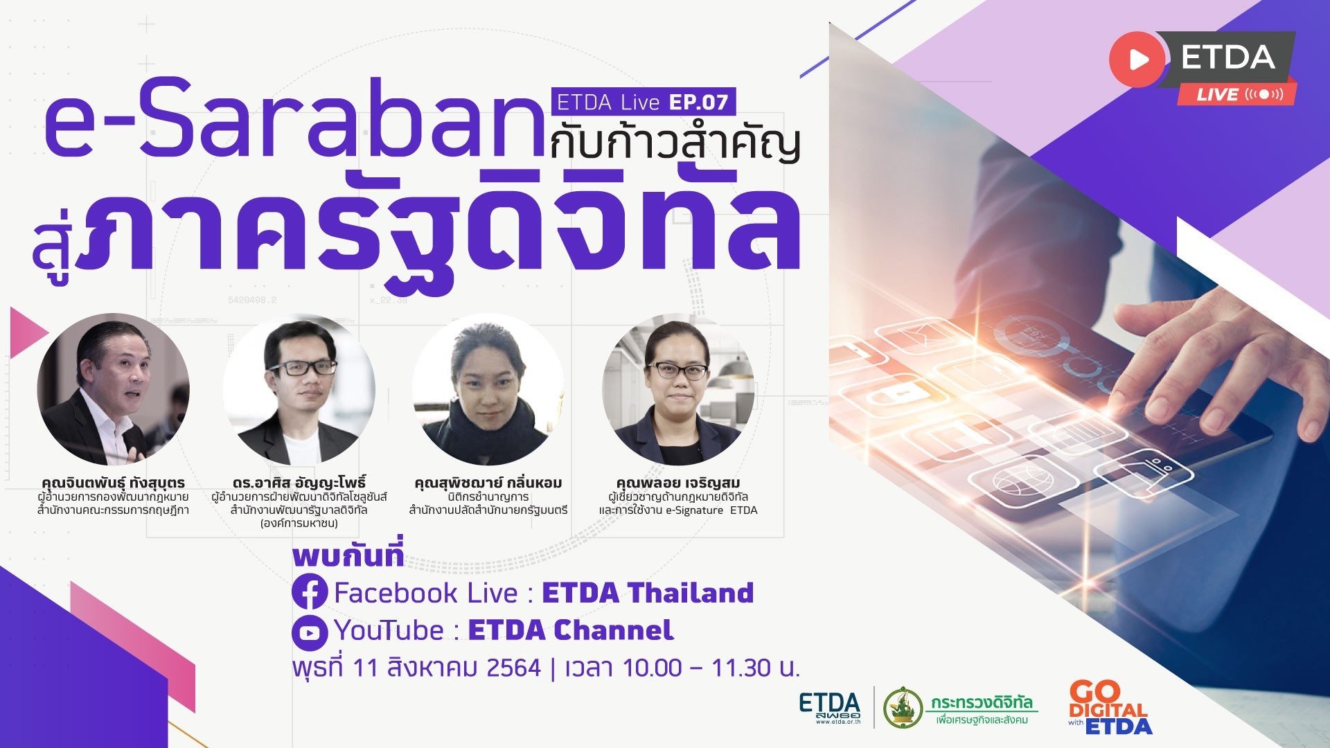 งานสารบรรณเชิงปฏิบัติการ